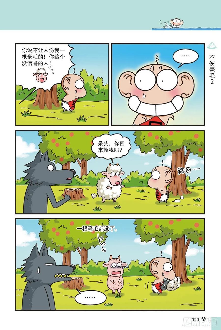 第 11 页