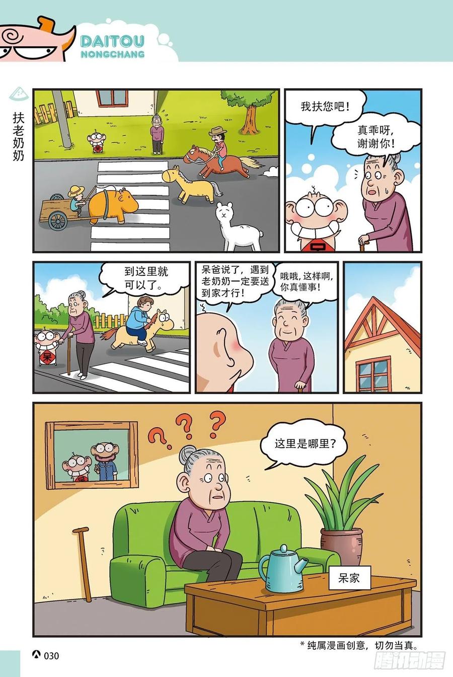 第 12 页