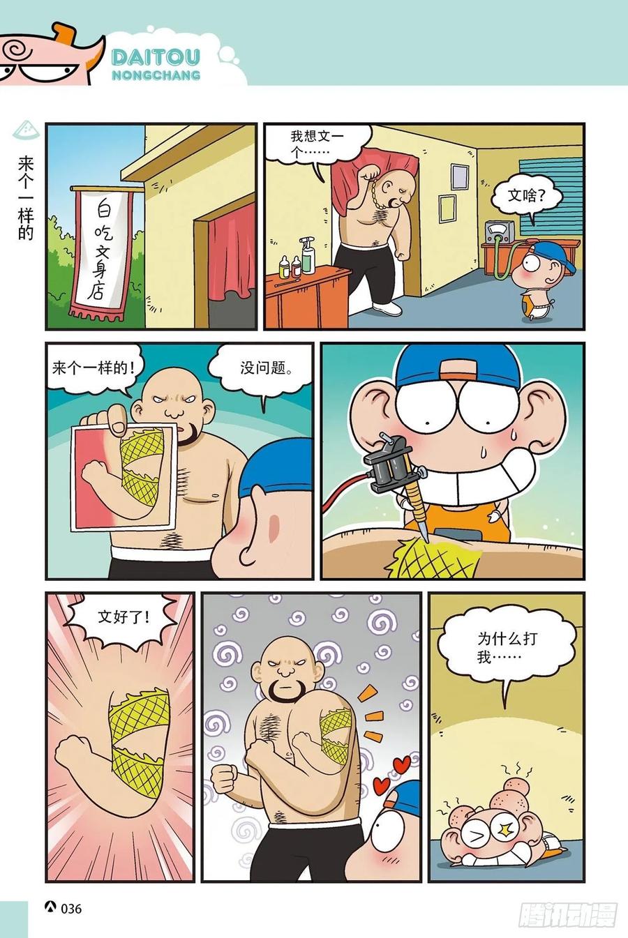 第 18 页