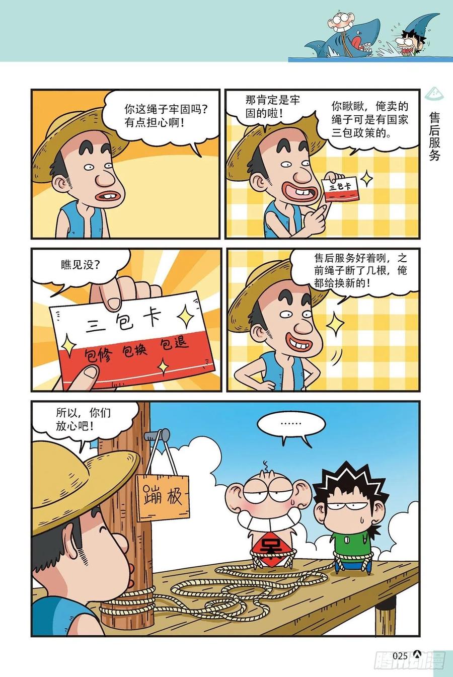 第 7 页