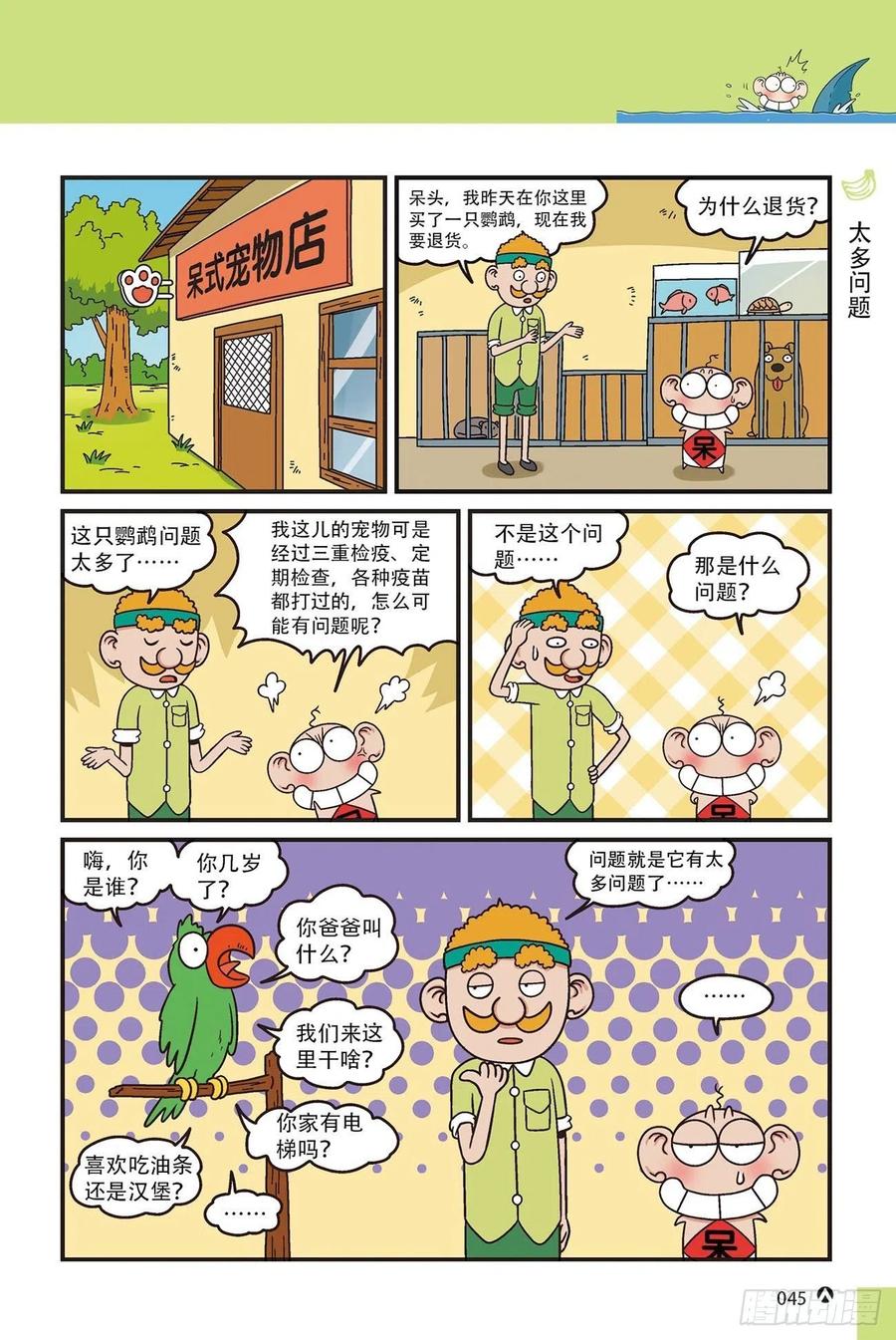 第 9 页