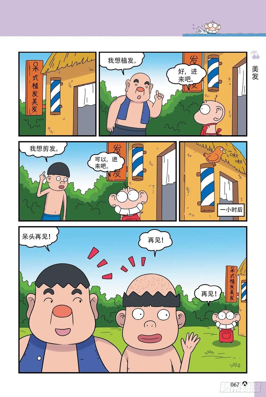 第 14 页