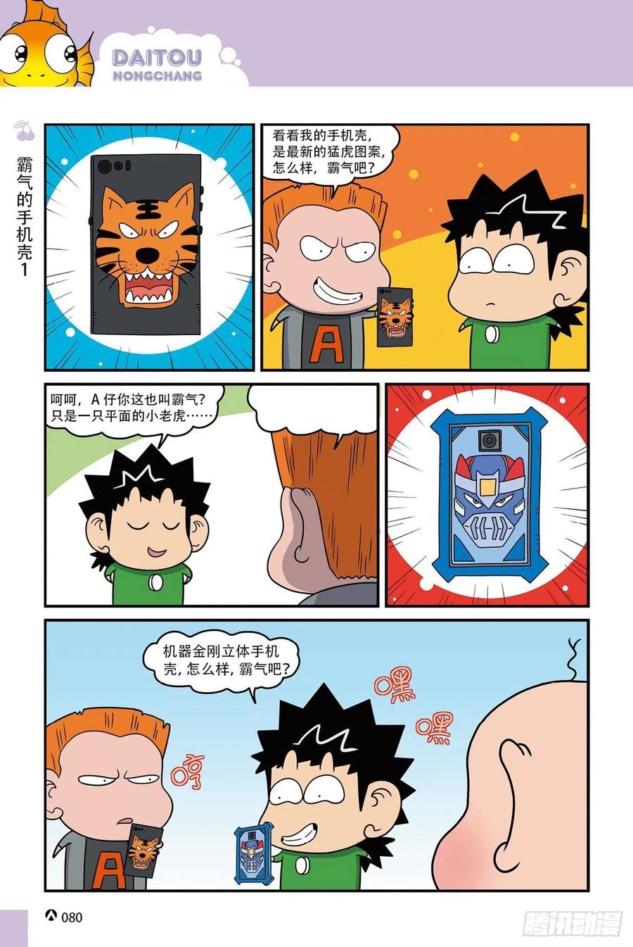 第 11 页