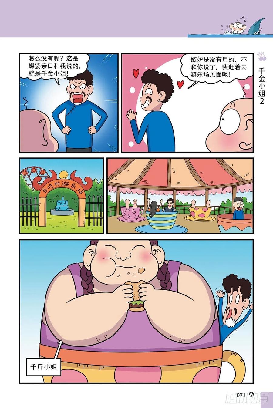第 2 页