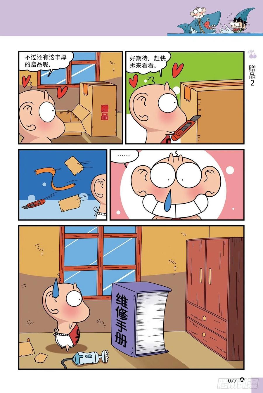 第 8 页