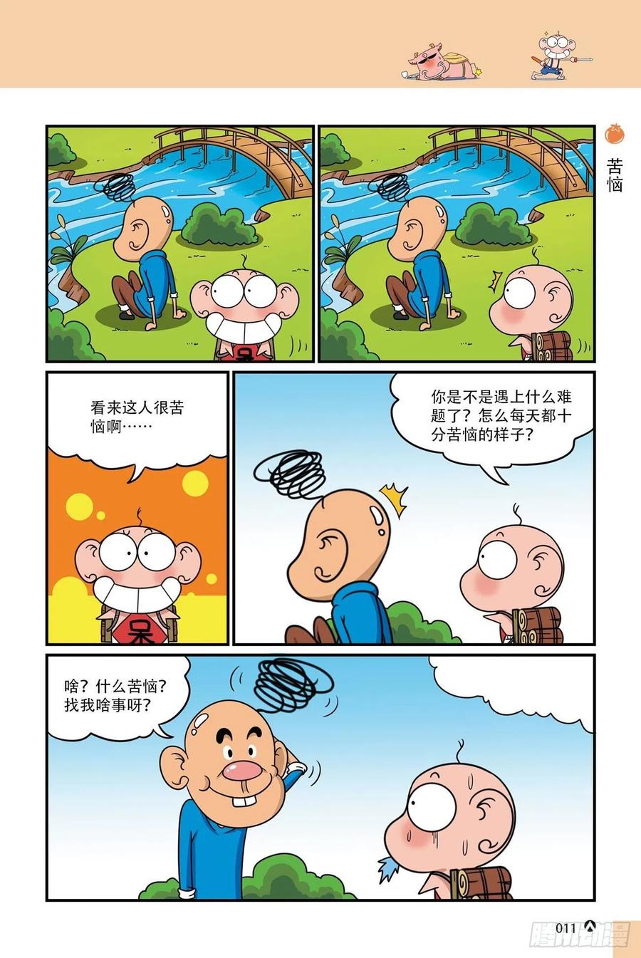 第 11 页