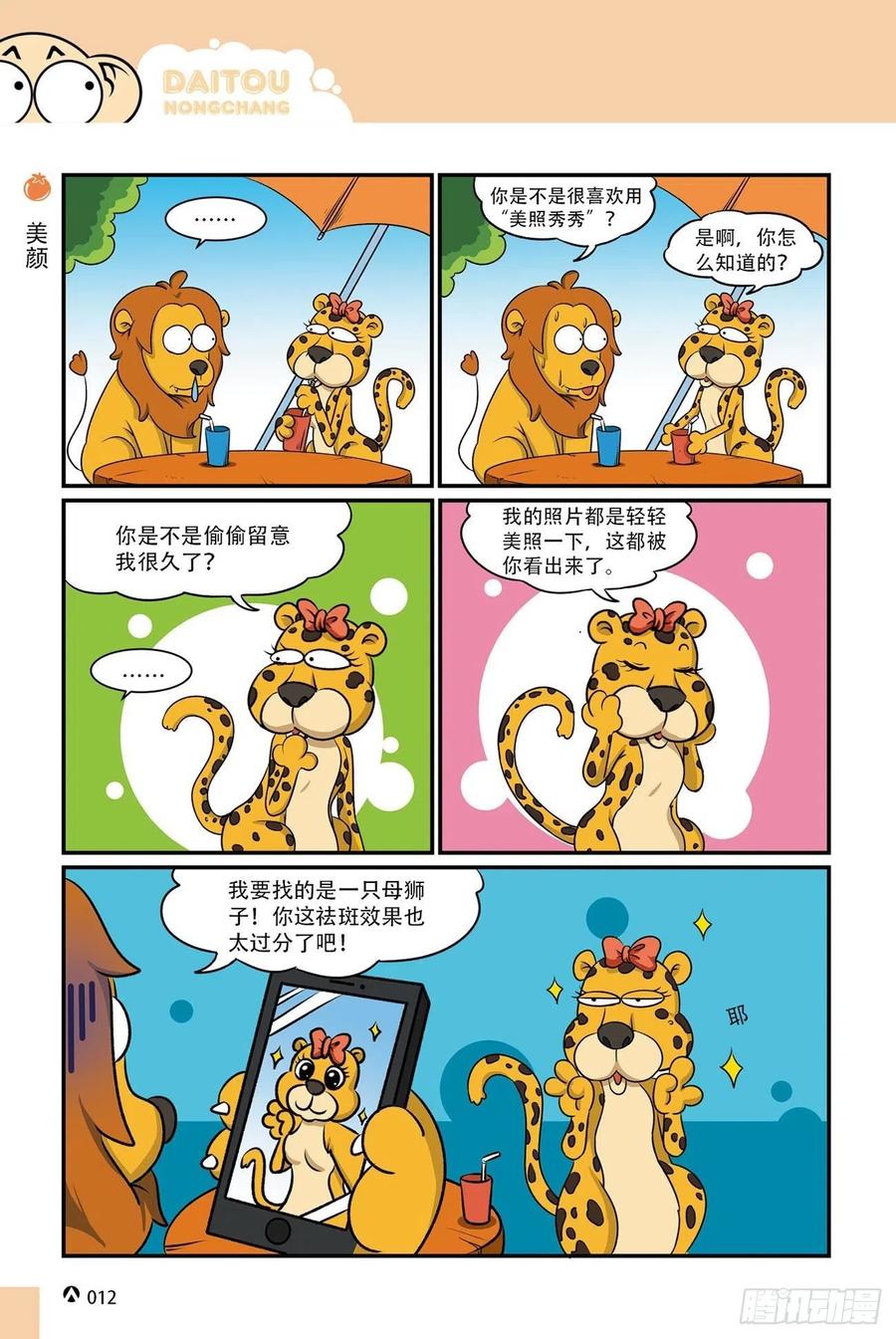 第 12 页