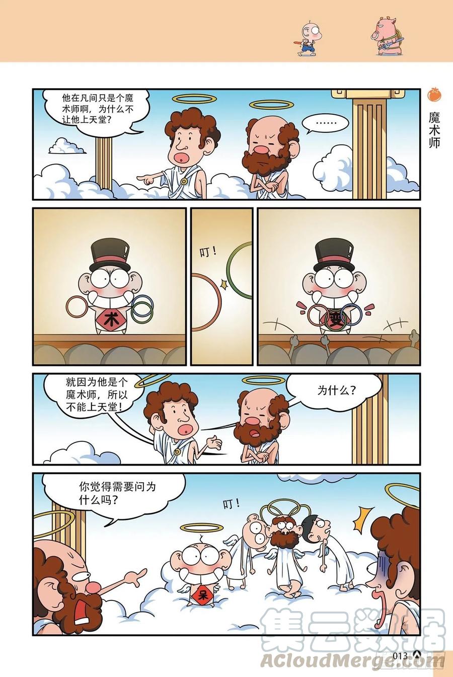 第 13 页