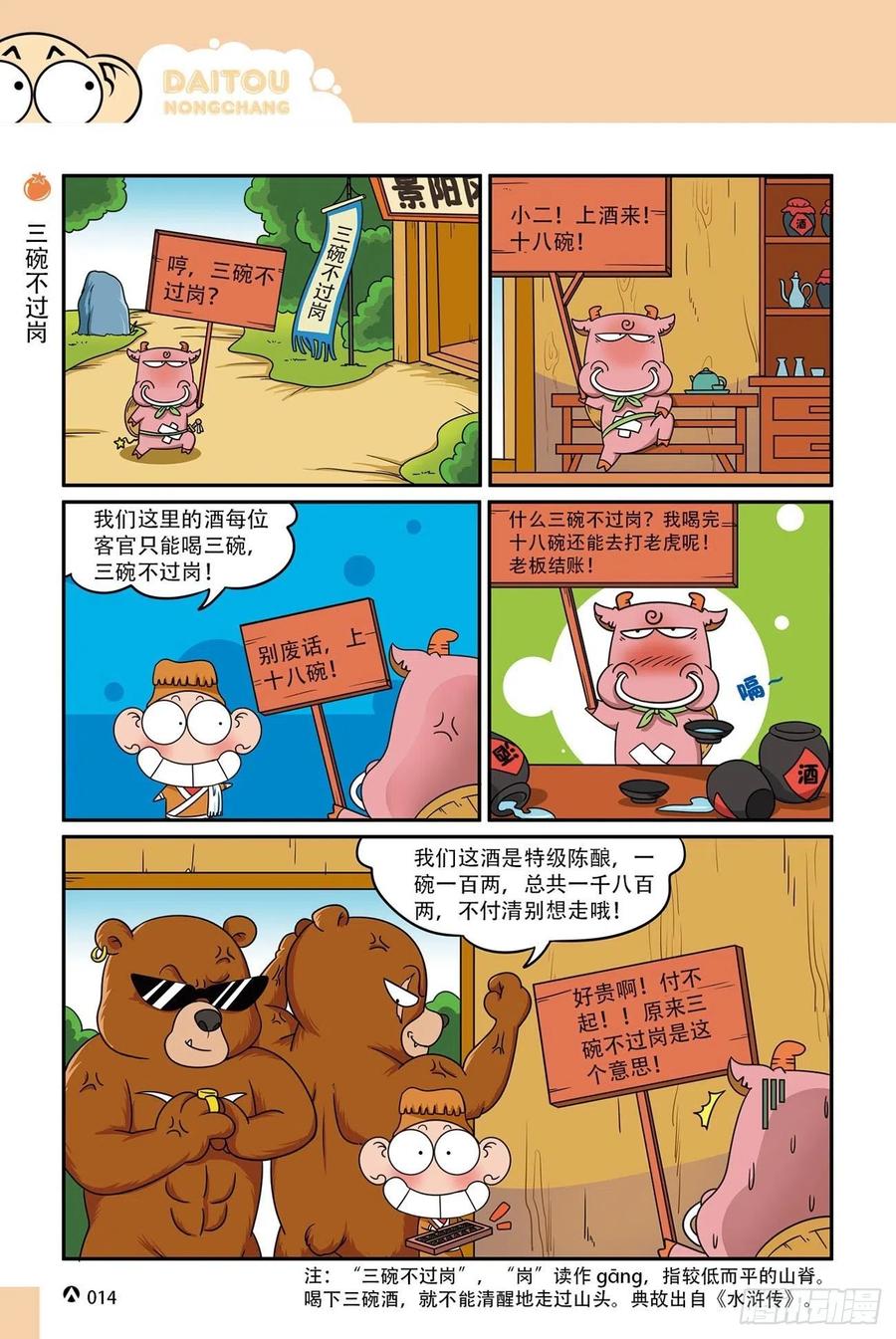 第 14 页