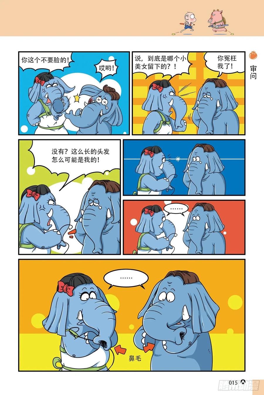 第 15 页