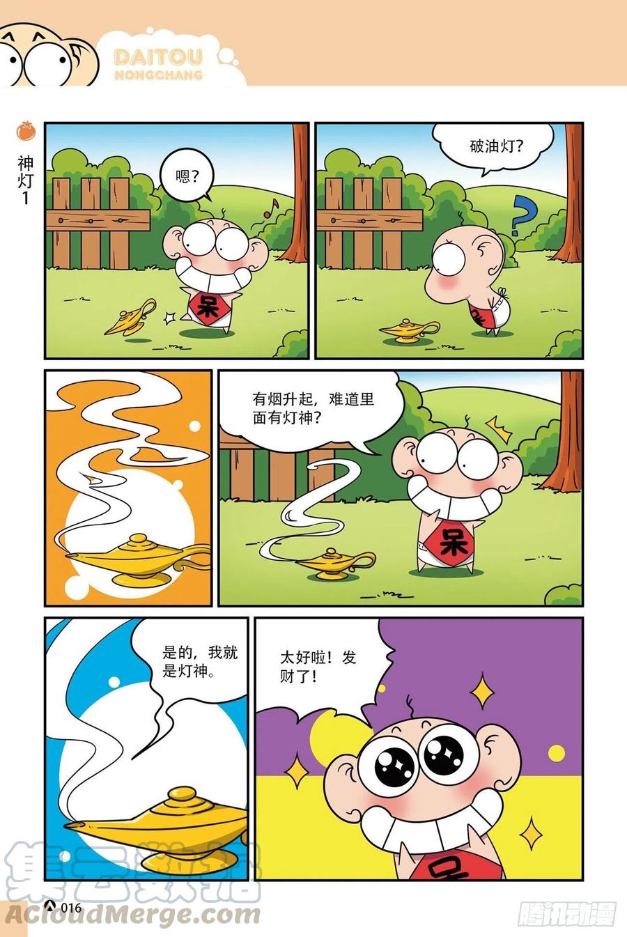 第 16 页