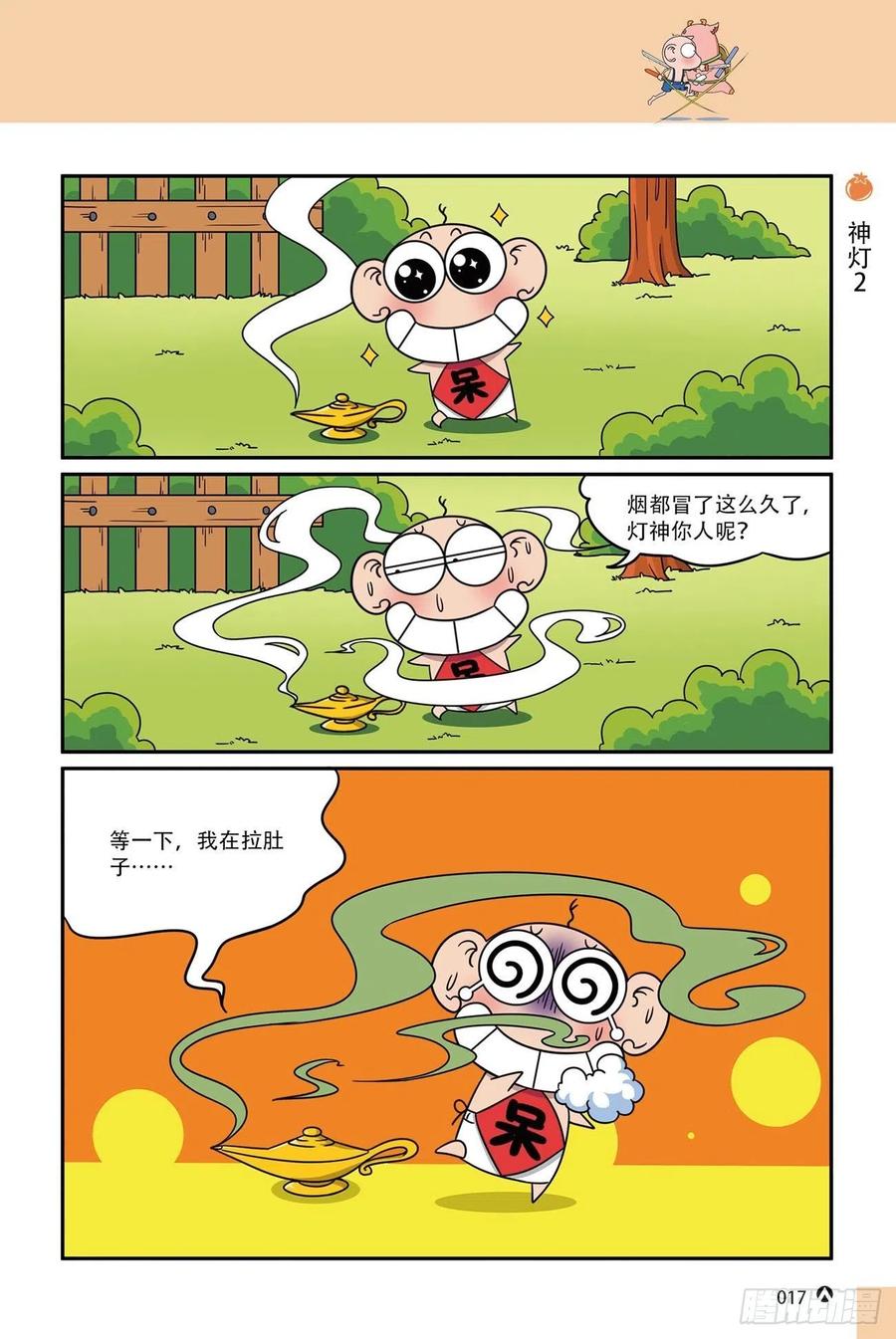 第 17 页