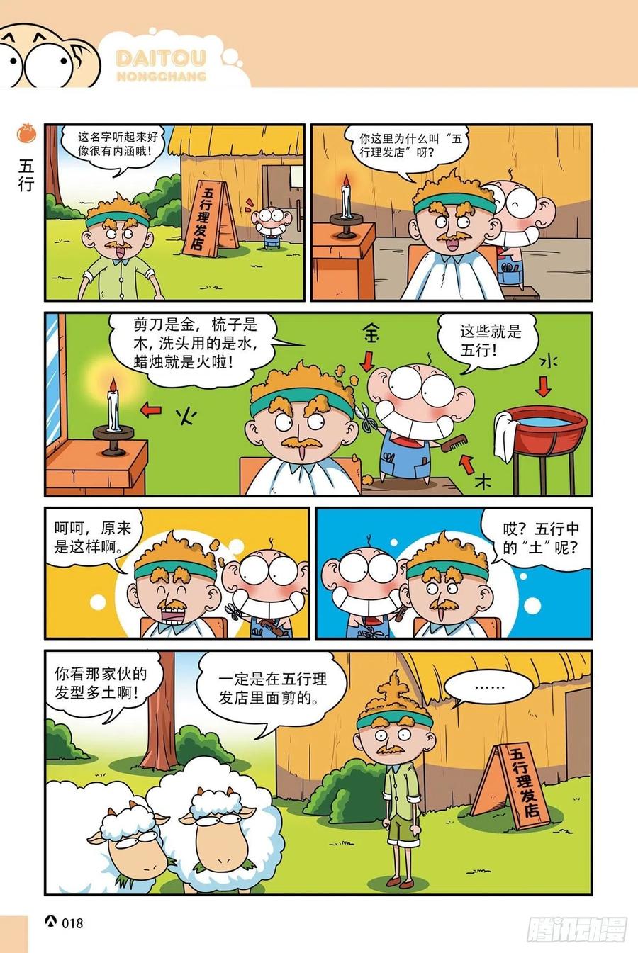 第 18 页