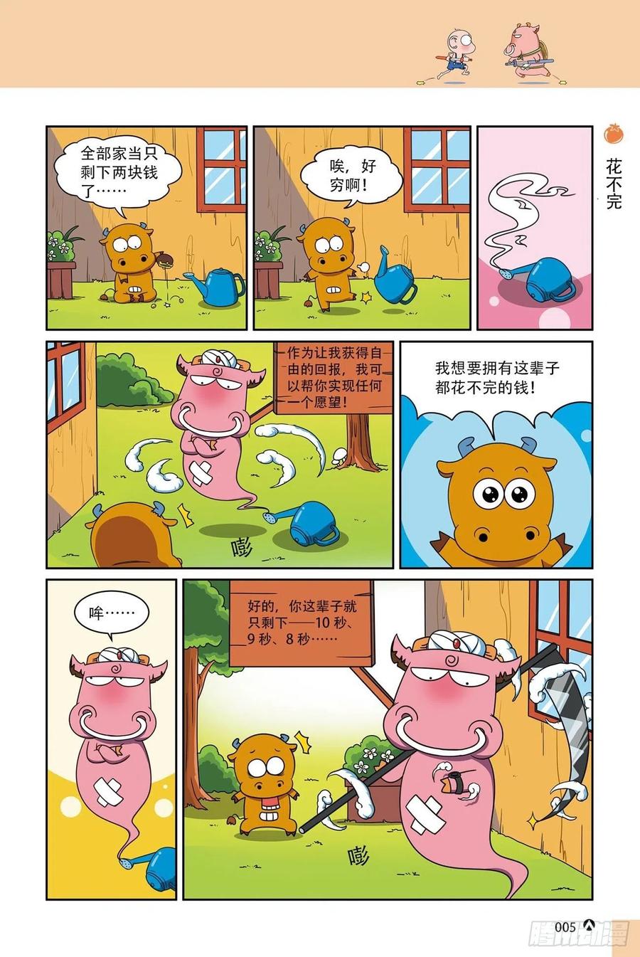 第 5 页