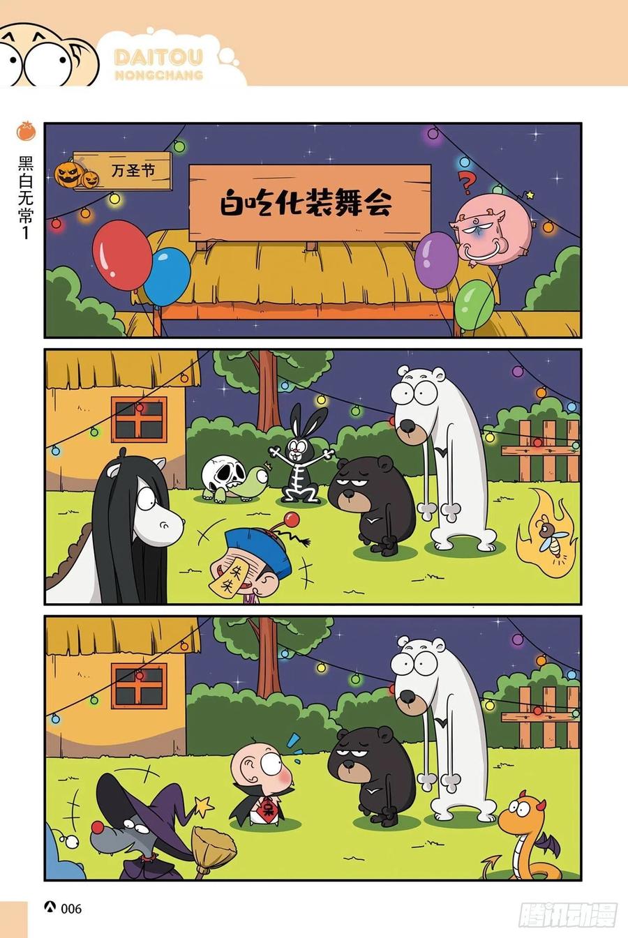 第 6 页