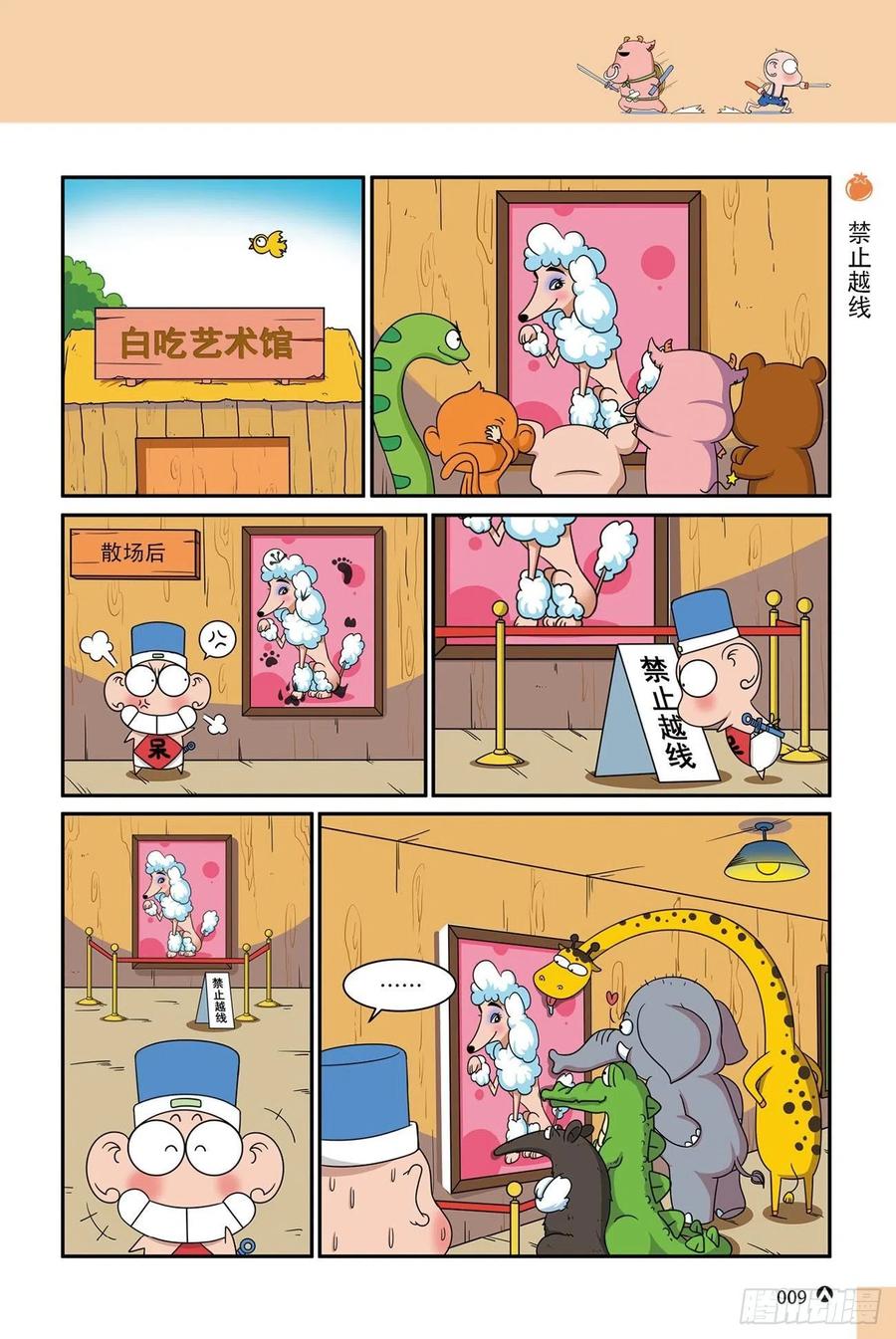 第 9 页