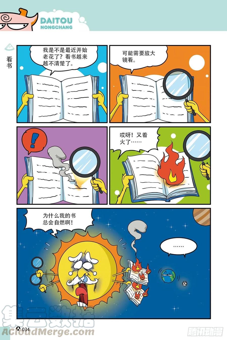 第 16 页