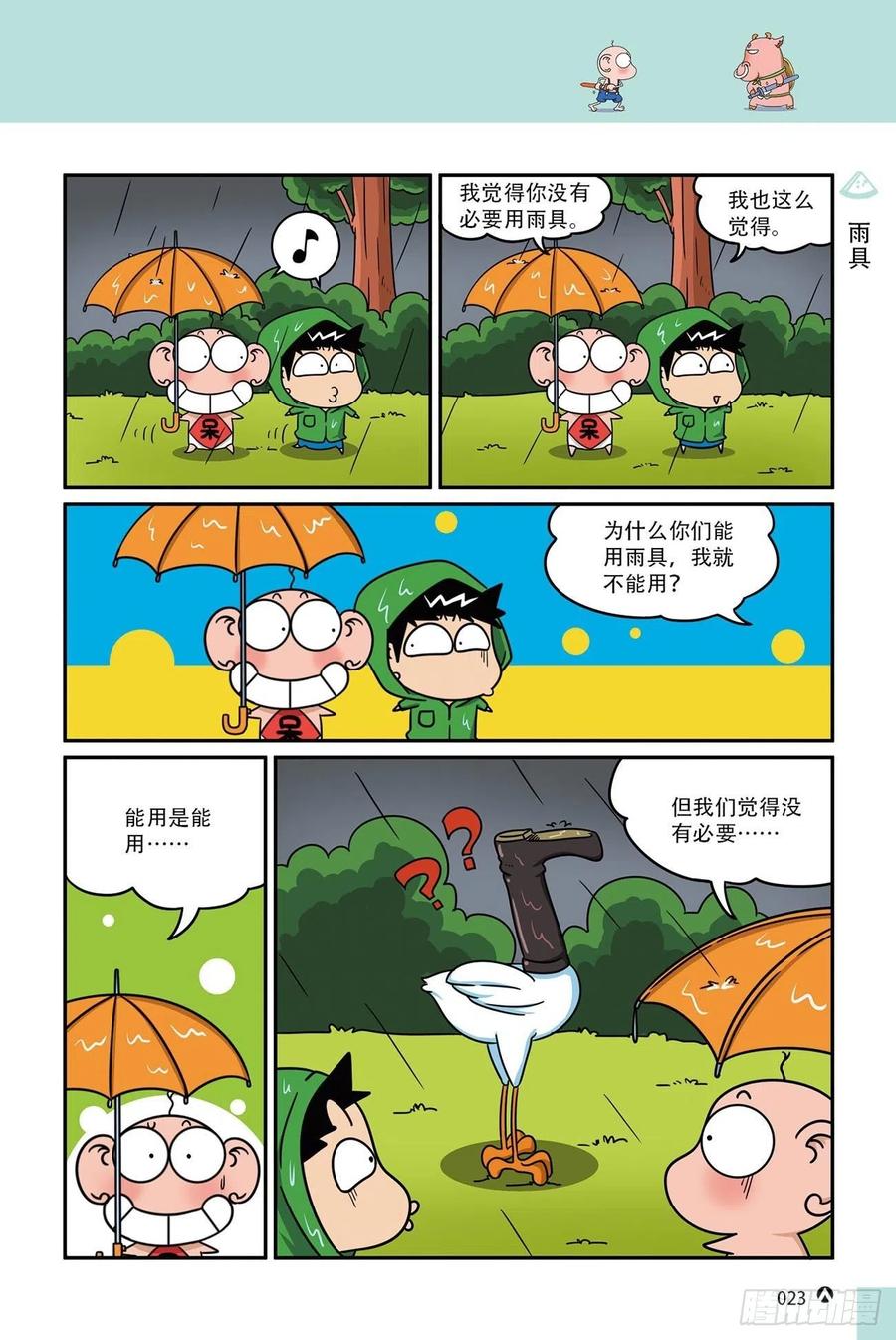 第 5 页