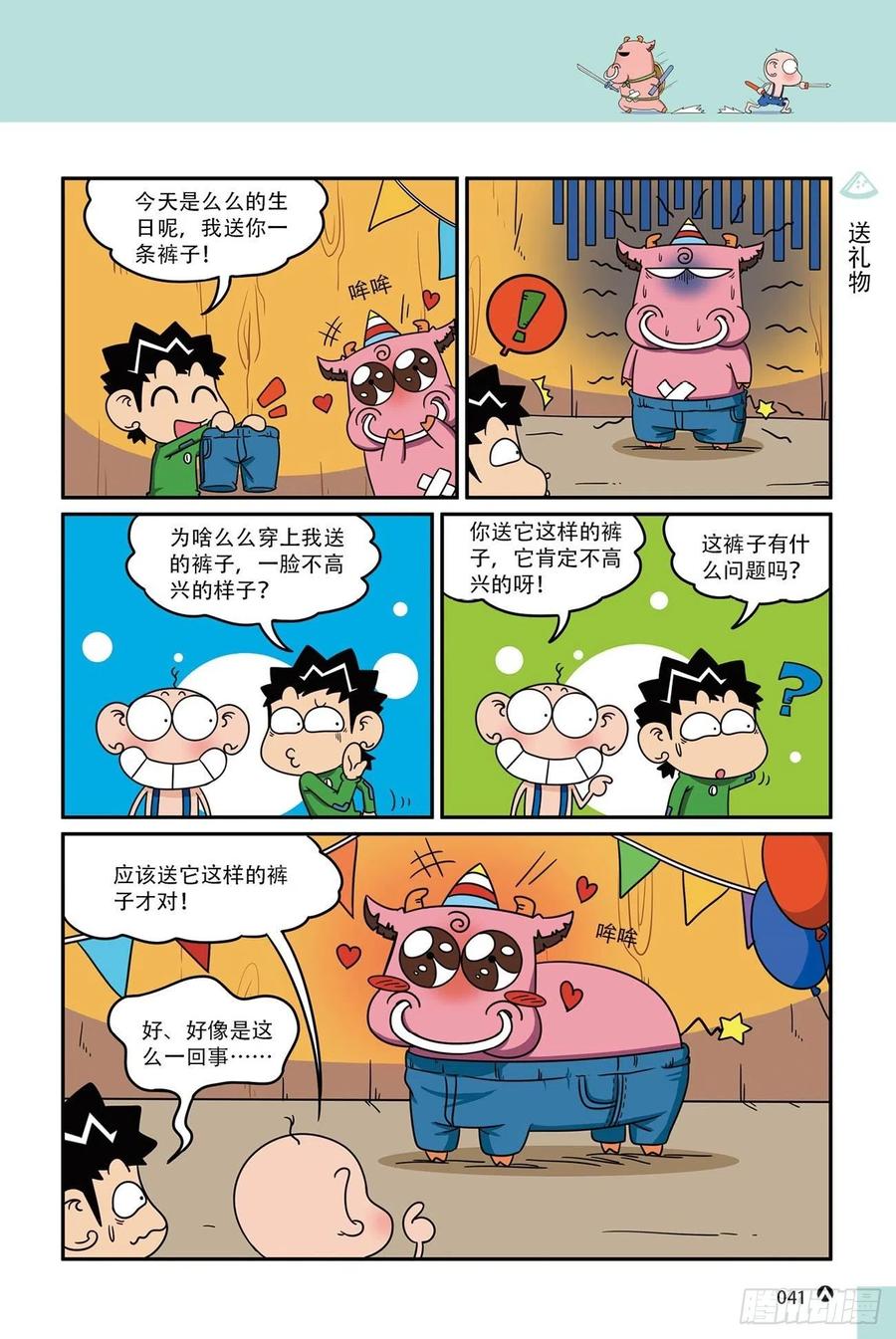 第 5 页