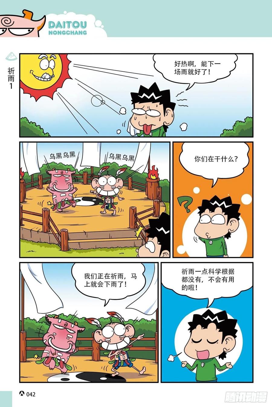 第 6 页