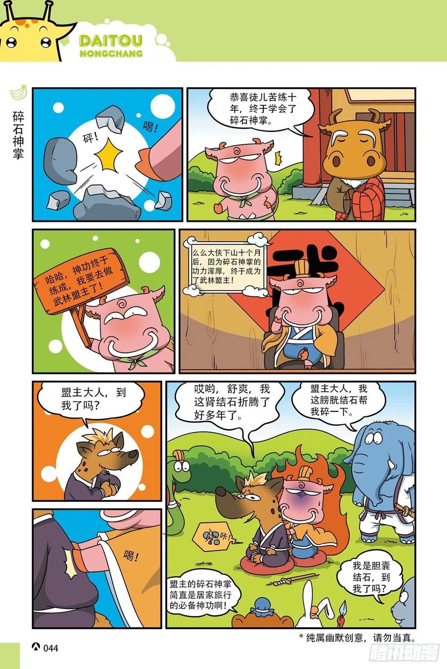 第 8 页