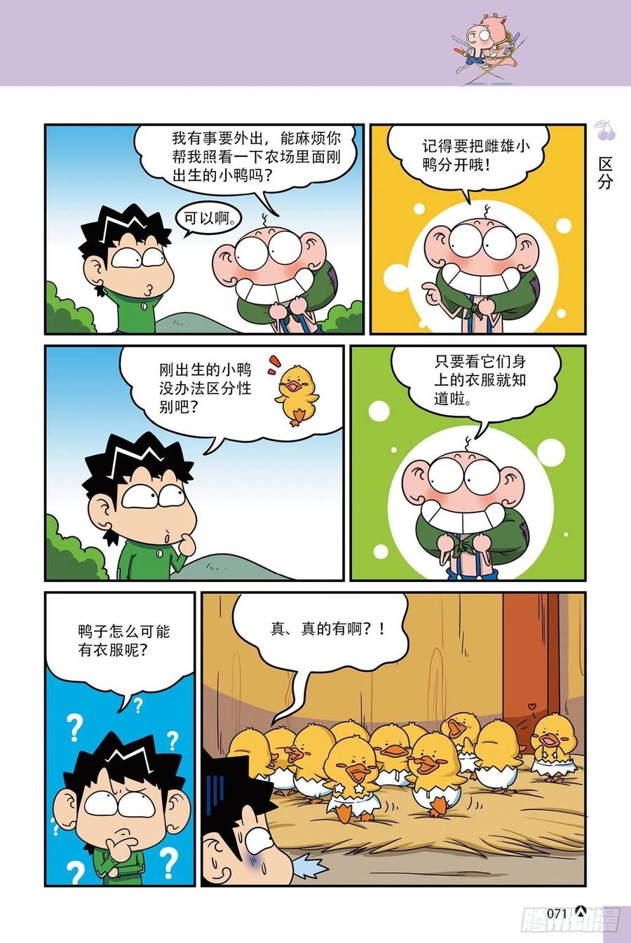 第 18 页