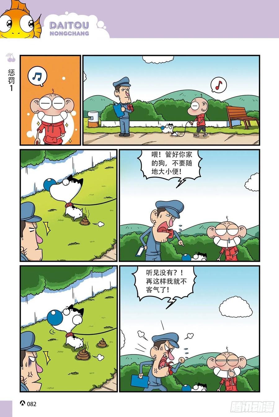第 11 页