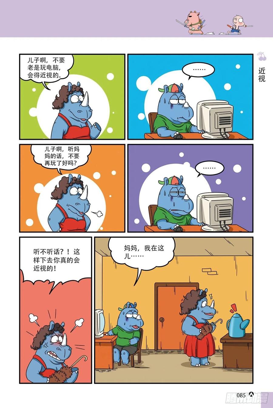 第 14 页