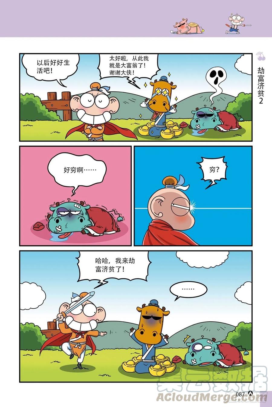 第 16 页
