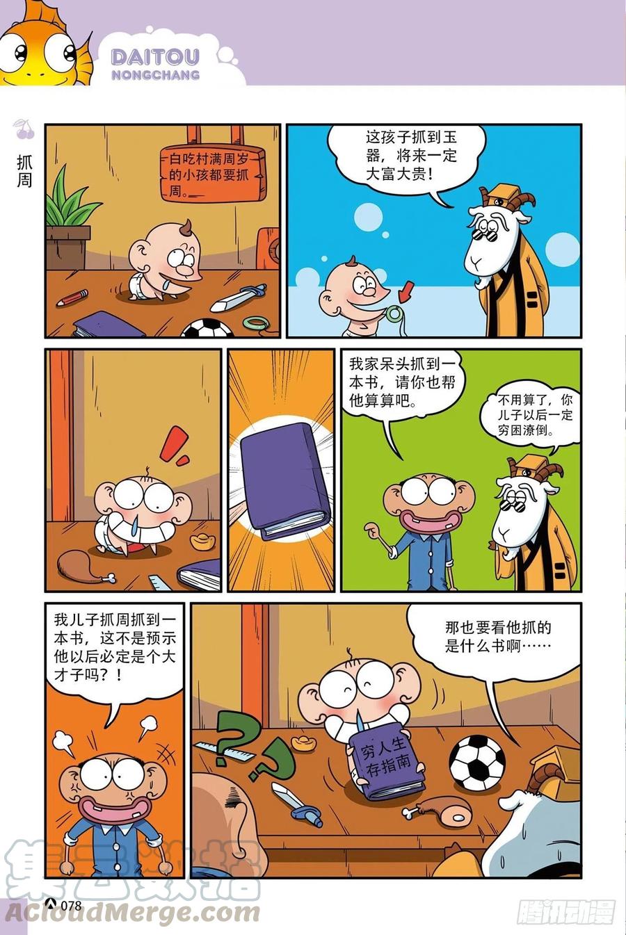 第 7 页