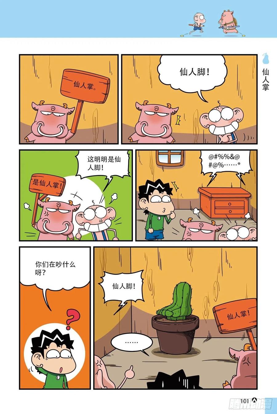 第 14 页