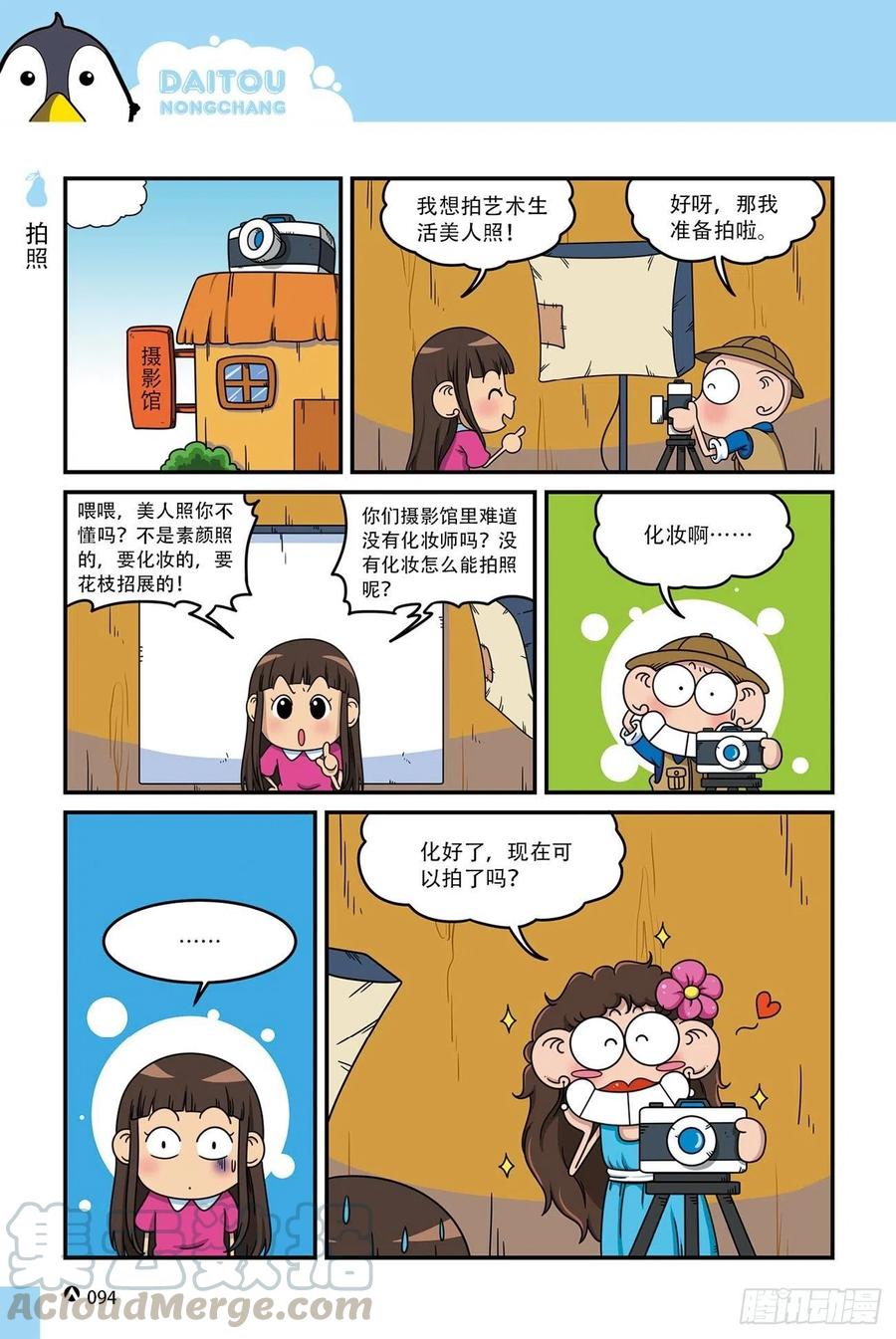 第 7 页