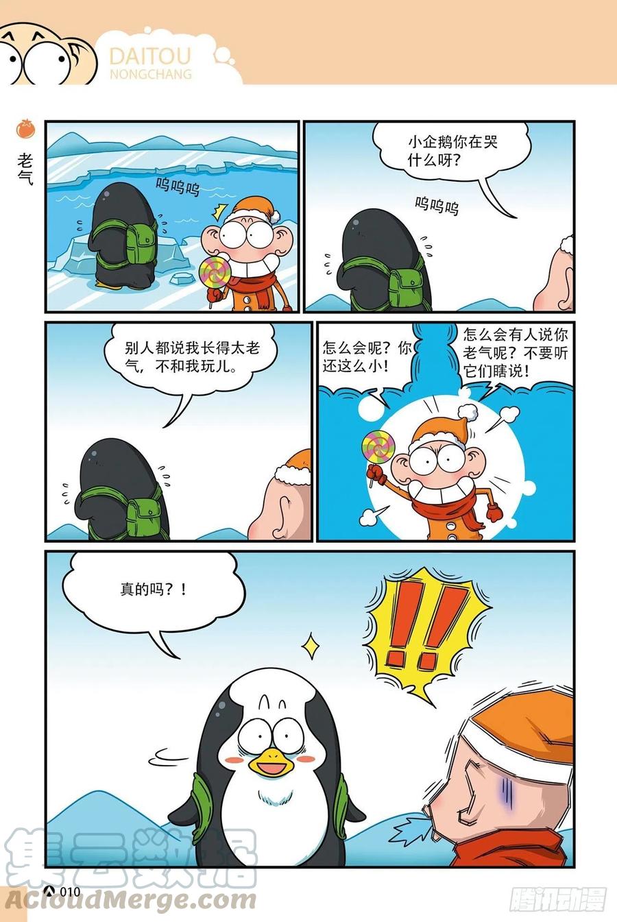 第 10 页