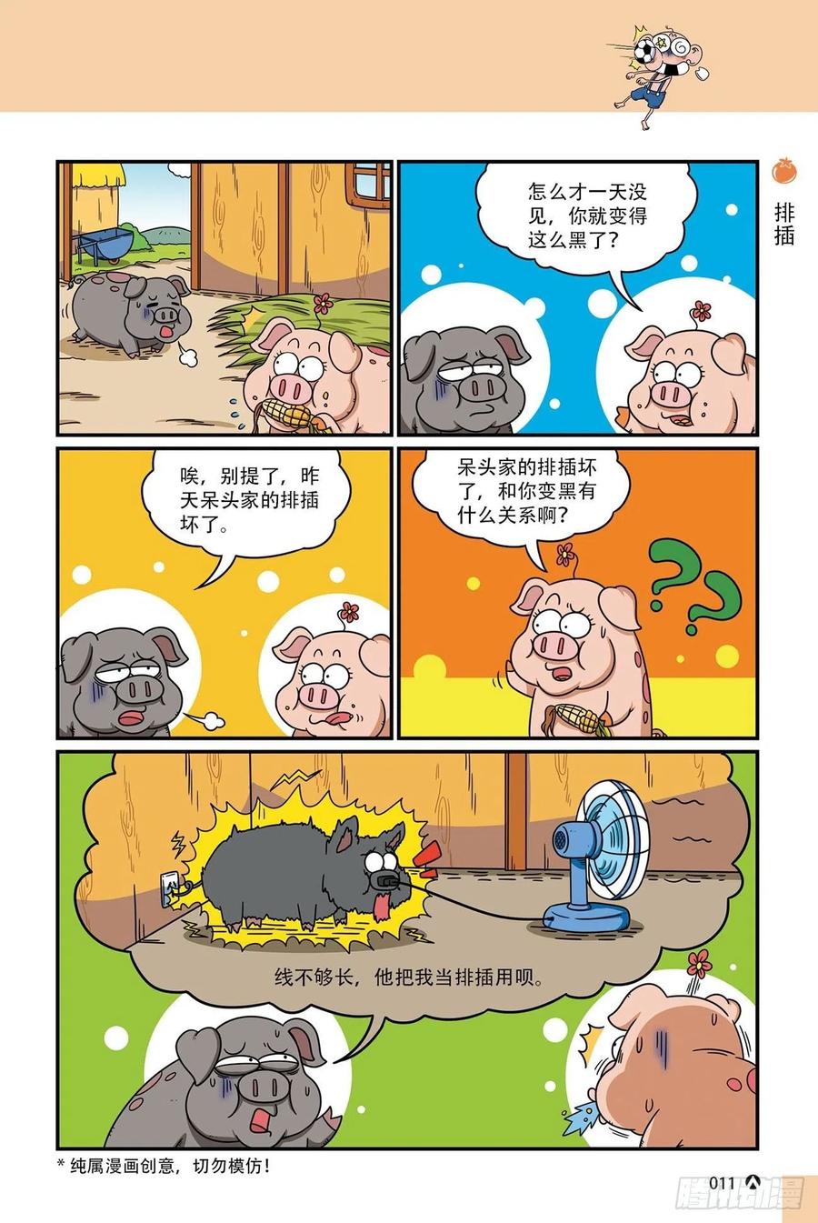 第 11 页