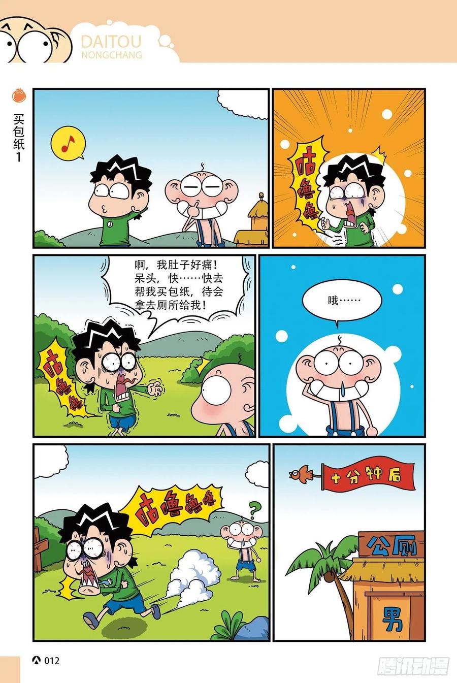 第 12 页