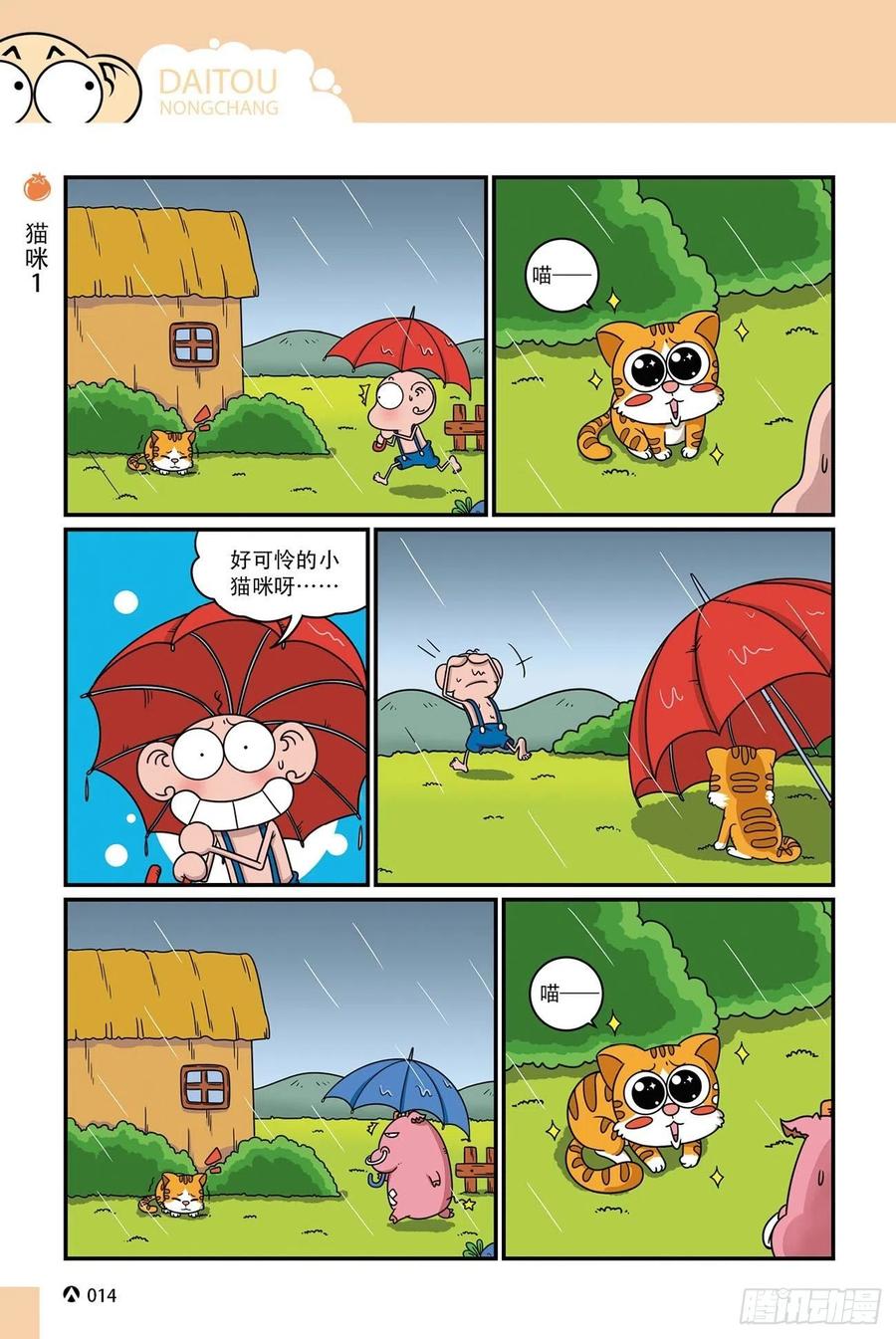 第 14 页