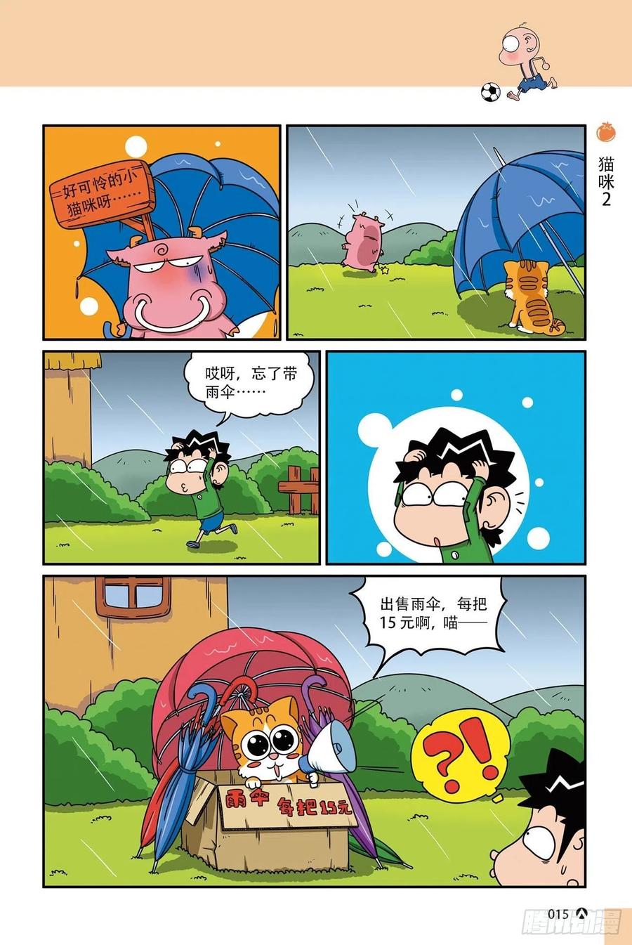 第 15 页