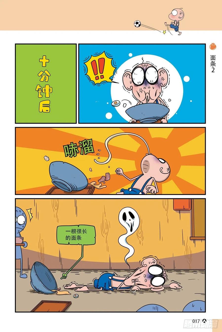 第 17 页