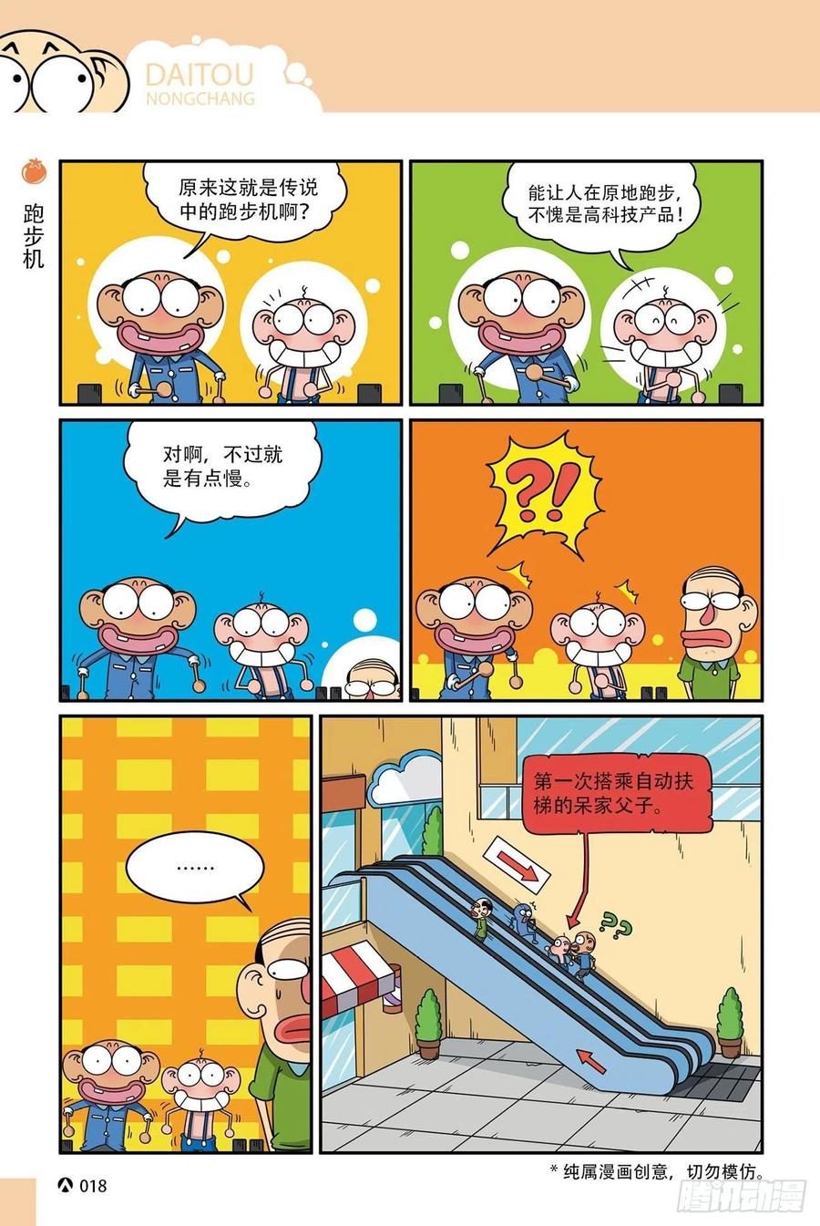 第 18 页