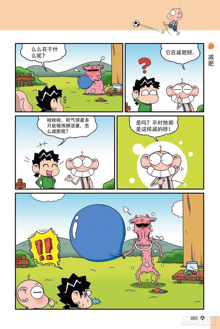 第 5 页