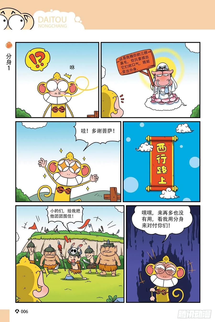 第 6 页