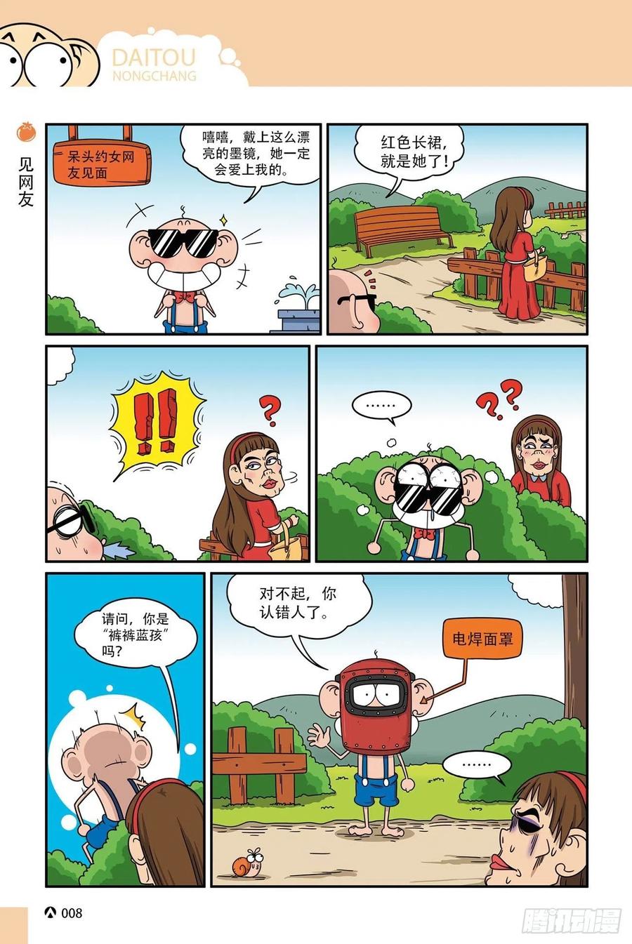 第 8 页