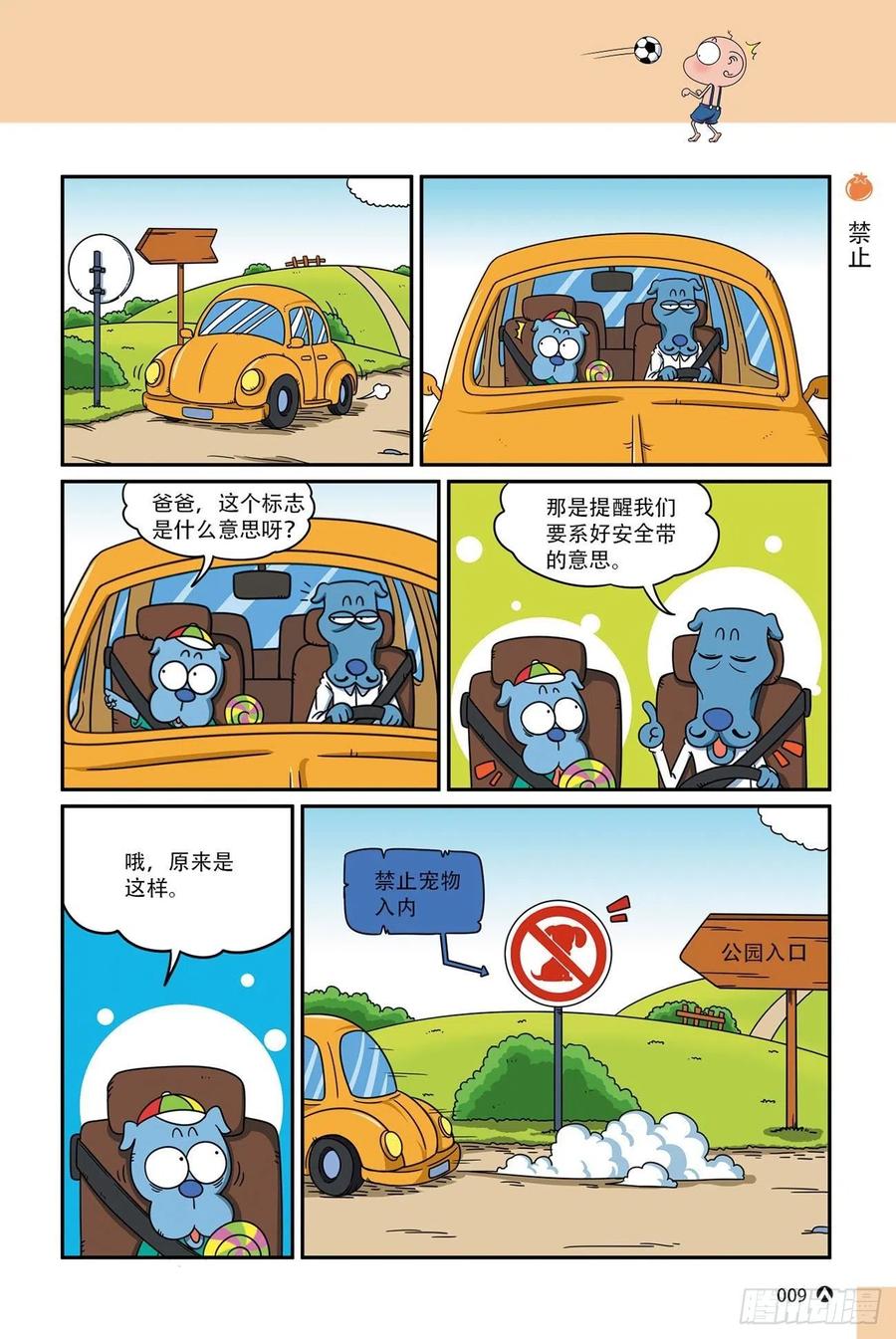 第 9 页