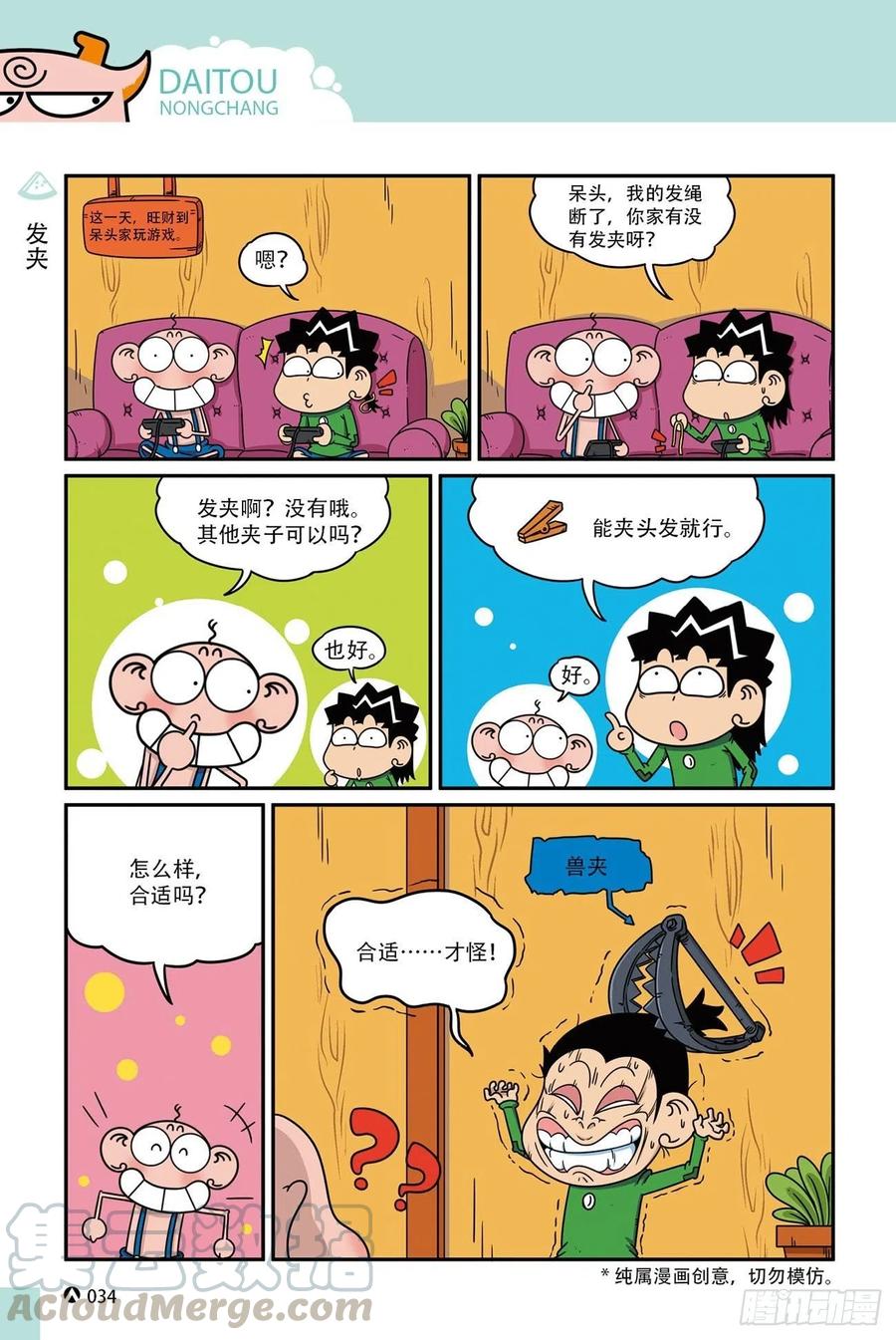 第 16 页