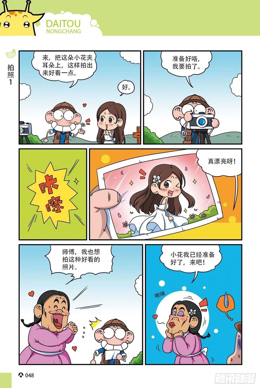 第 12 页