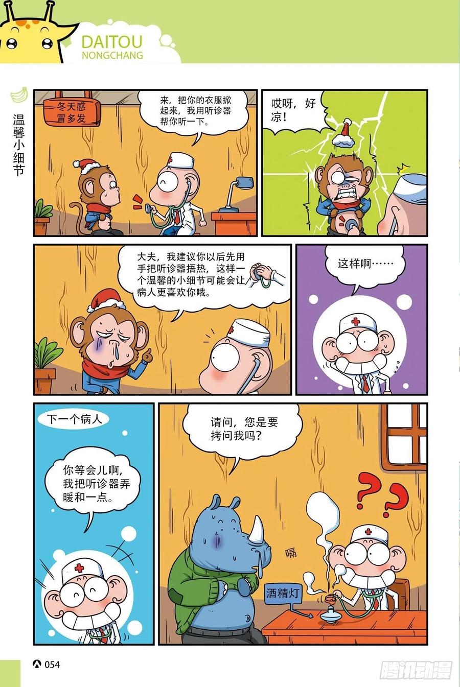 第 18 页