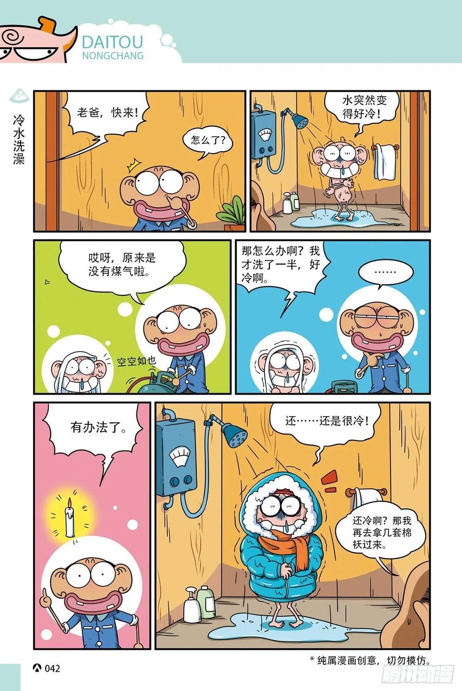 第 6 页