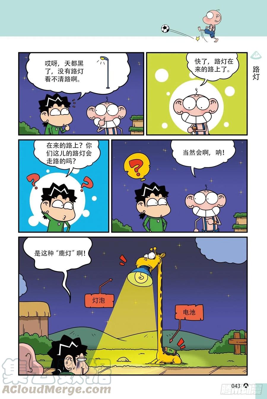 第 7 页