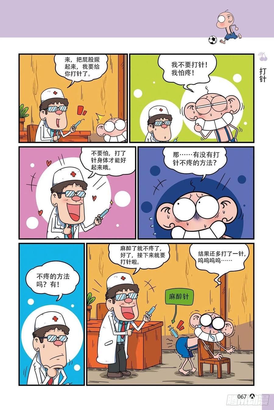第 12 页