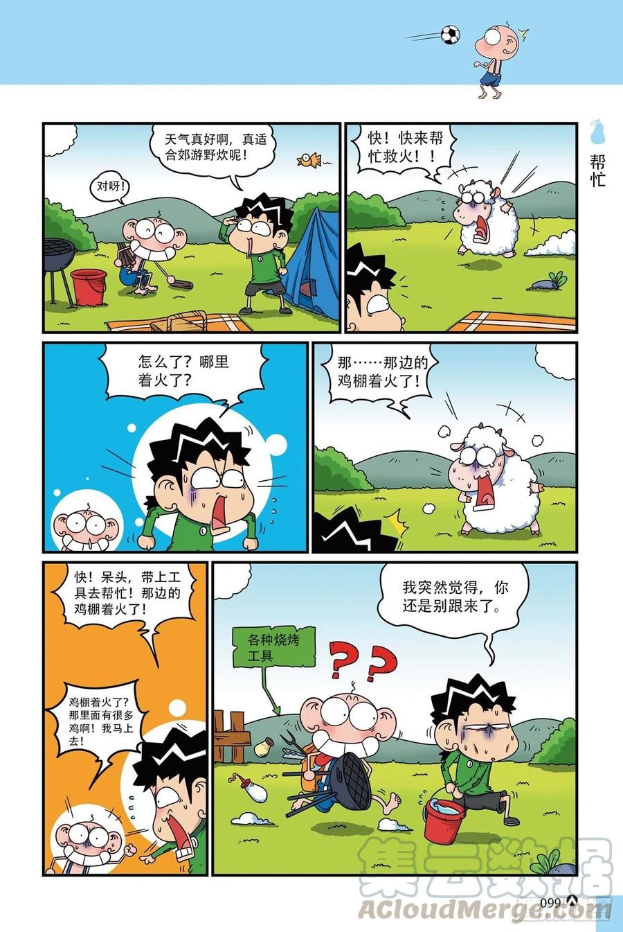 第 11 页